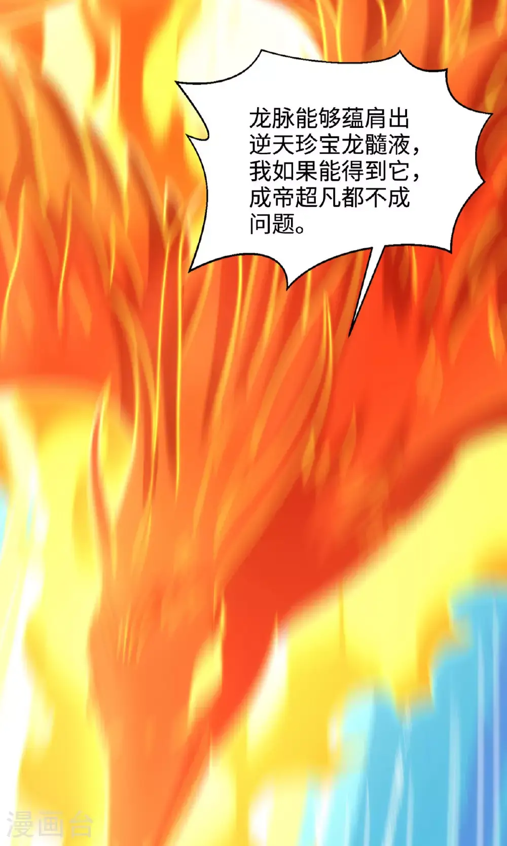 第2季第137话 凤凰之心38