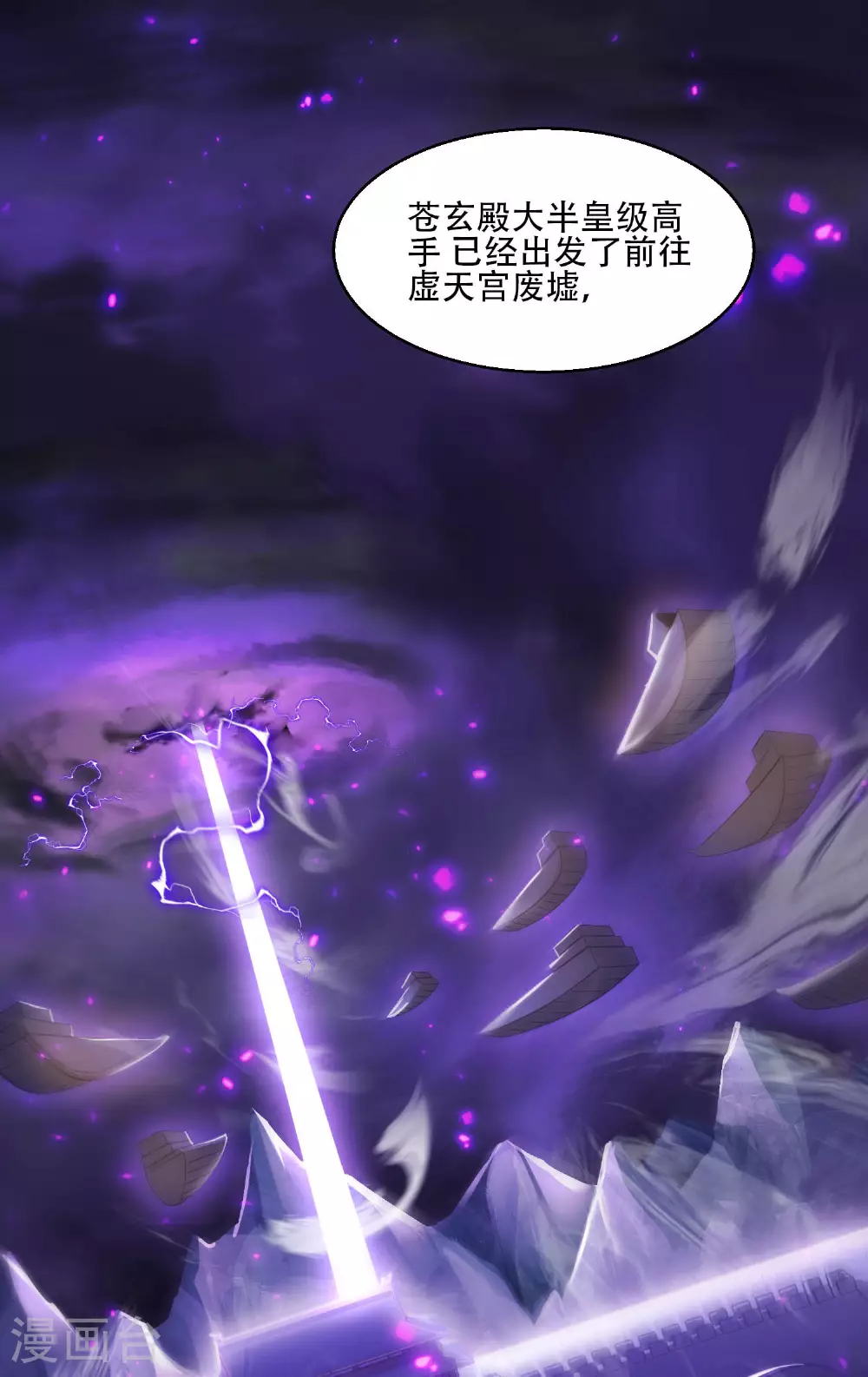 第2季第117话 尸潮来临！27