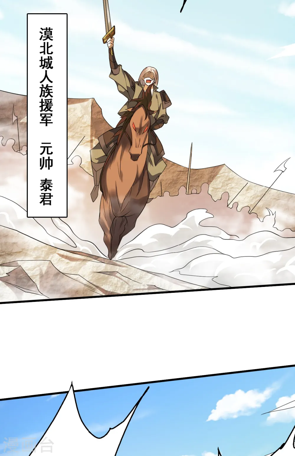第二季第35话 援军与大捷25