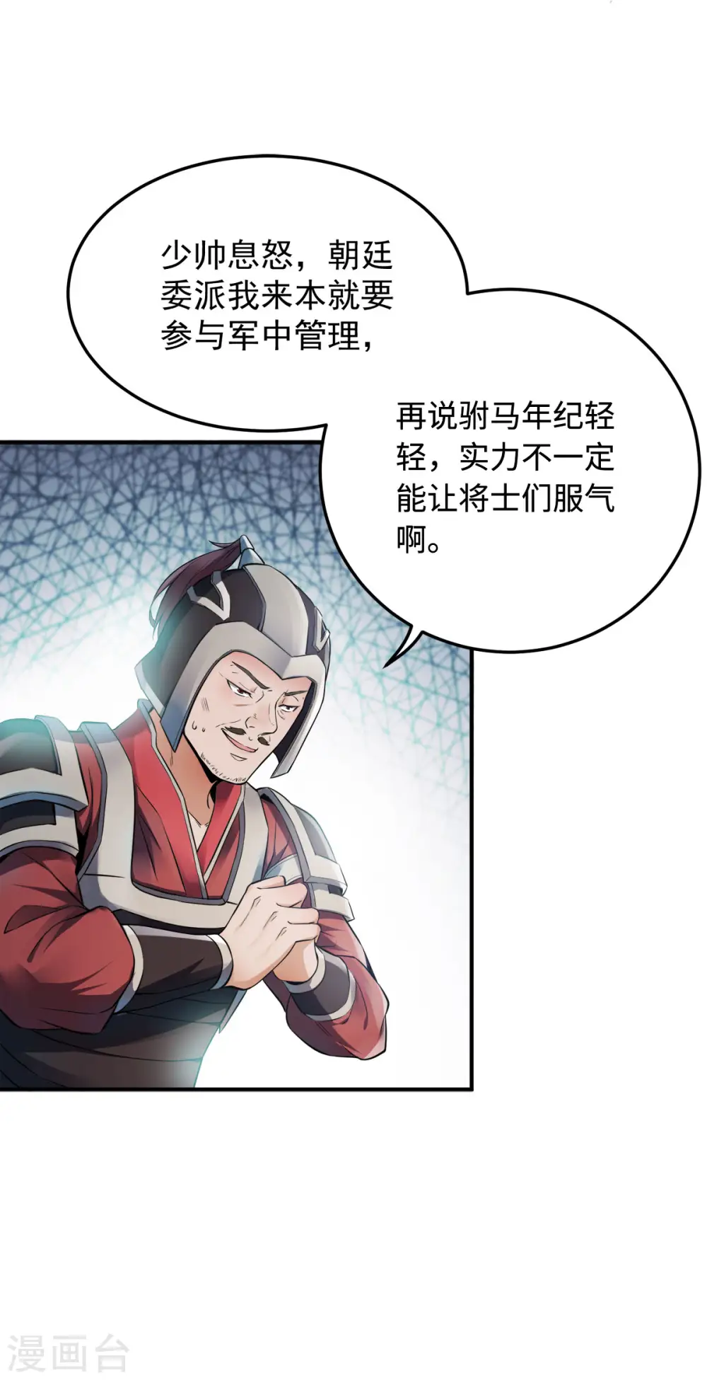 第二季第5话 比试一下？24