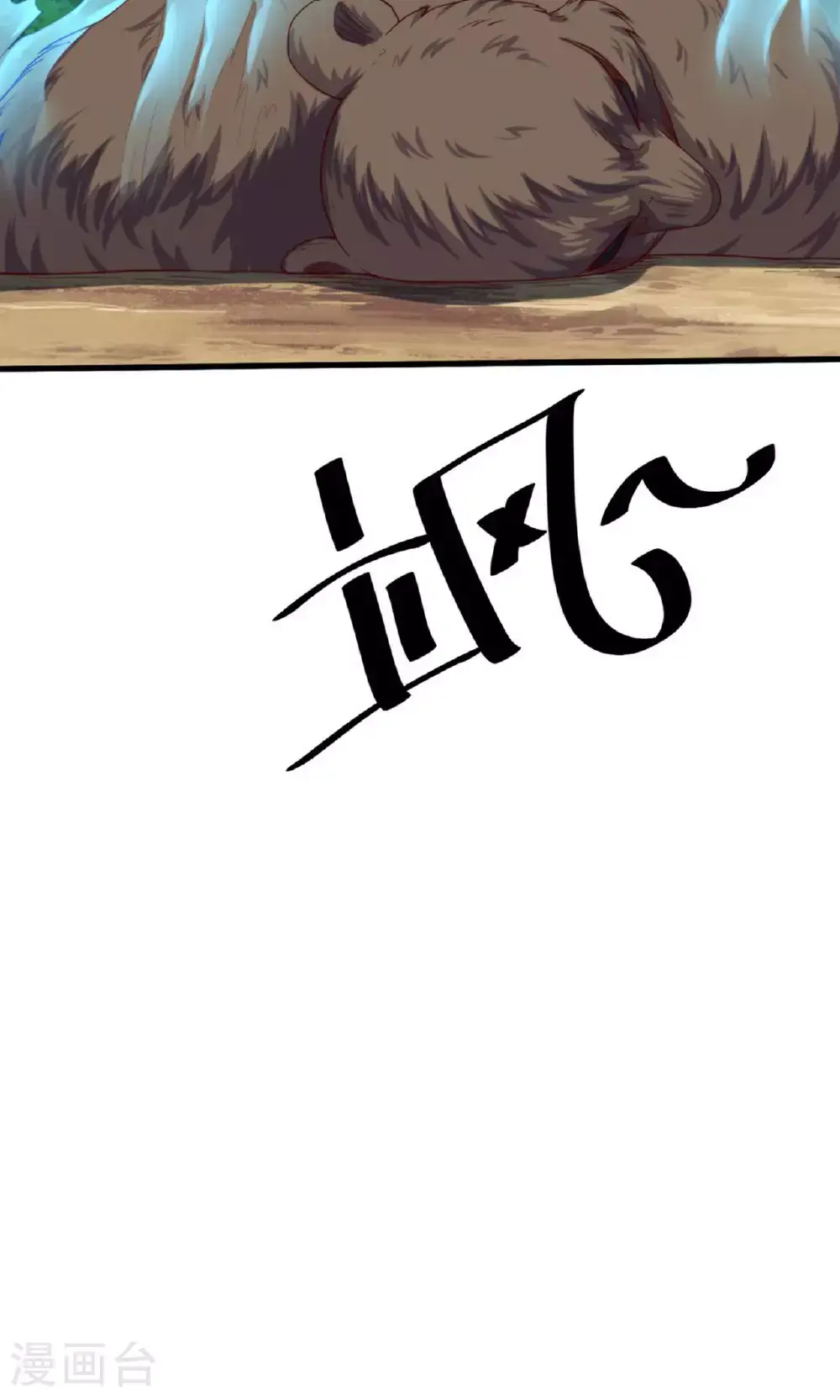 第2季第140话 合体熊人！8