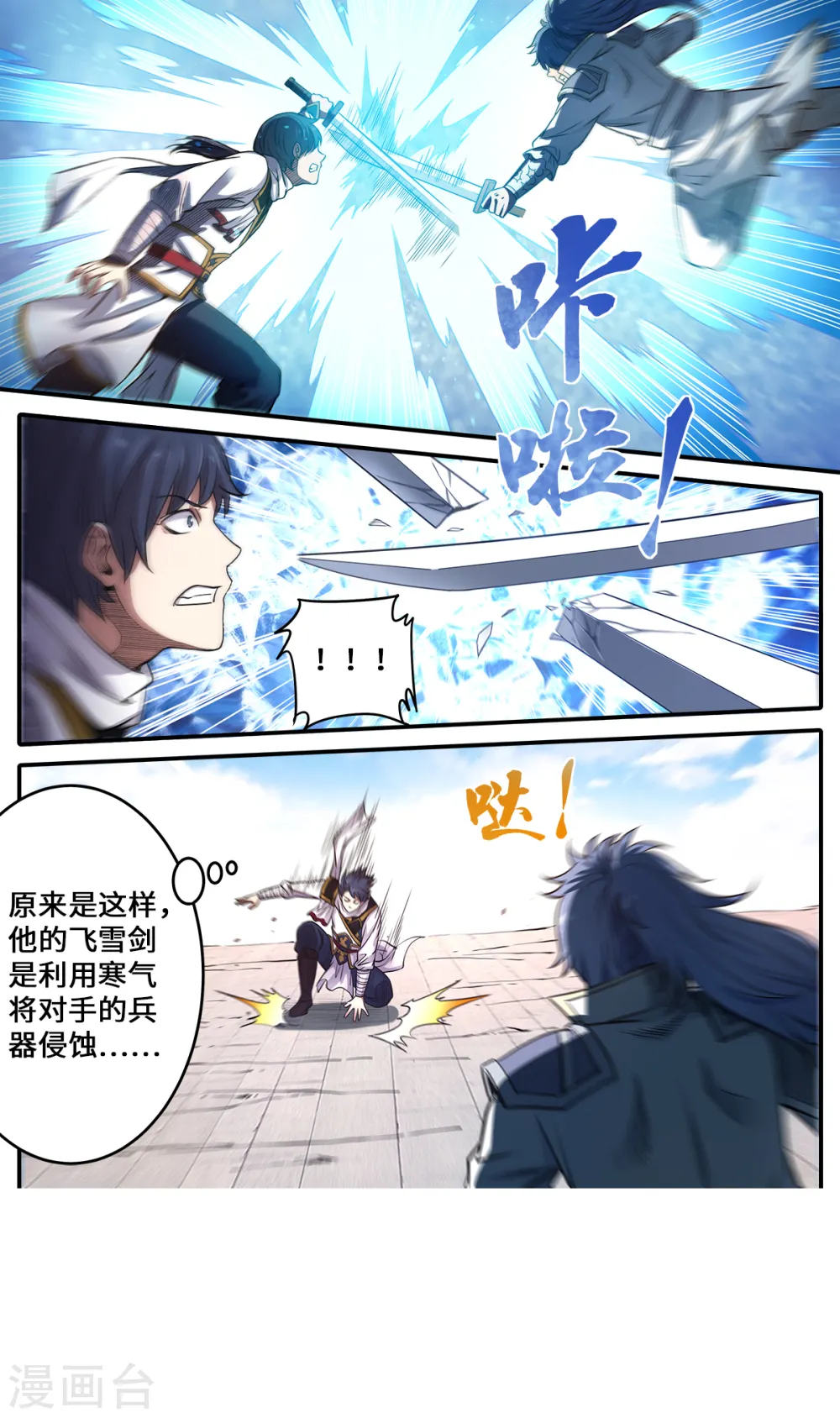 第180话 打败你只要五招7