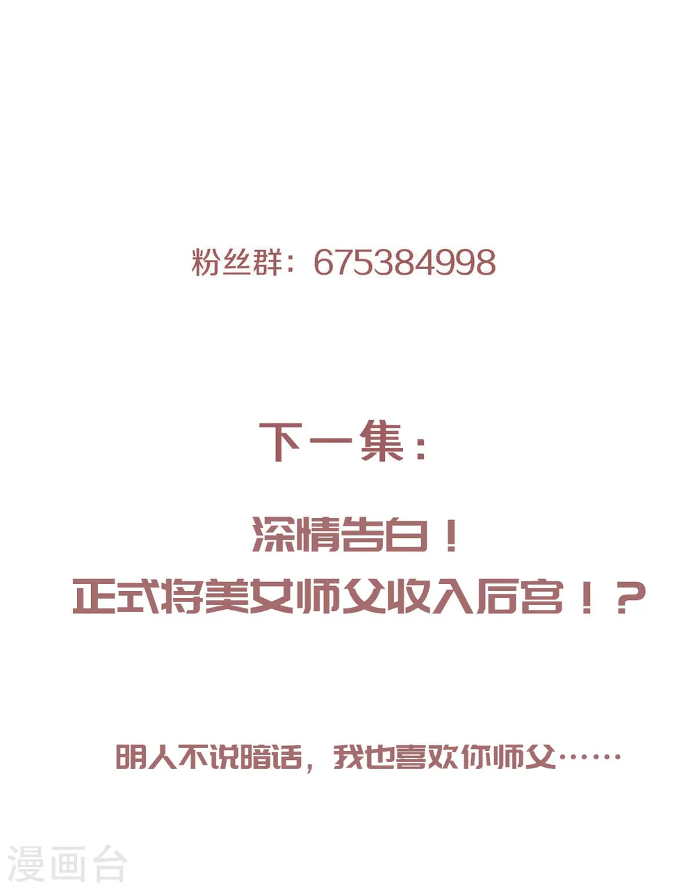第二季第51话 决出胜负！26