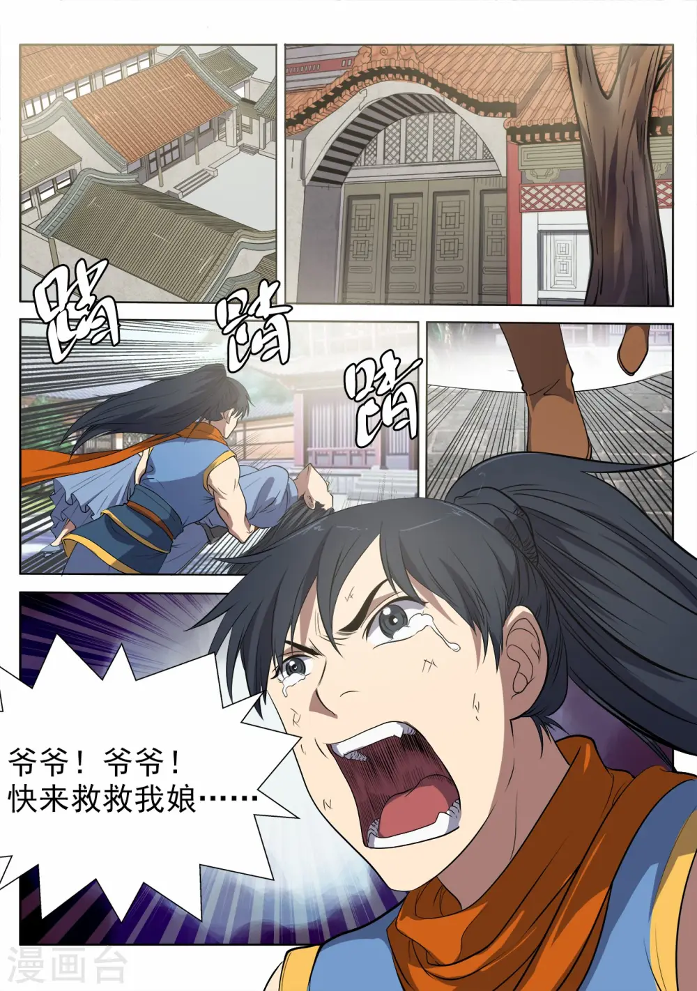 第14话 决裂13