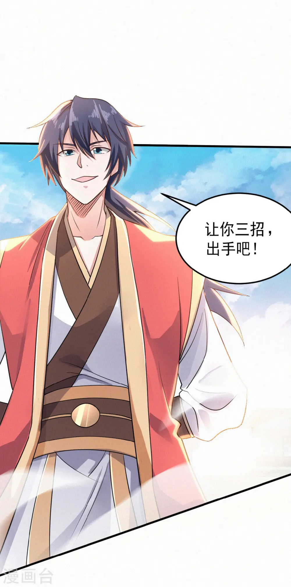 第二季第46话 极致嚣张，让你三招！23