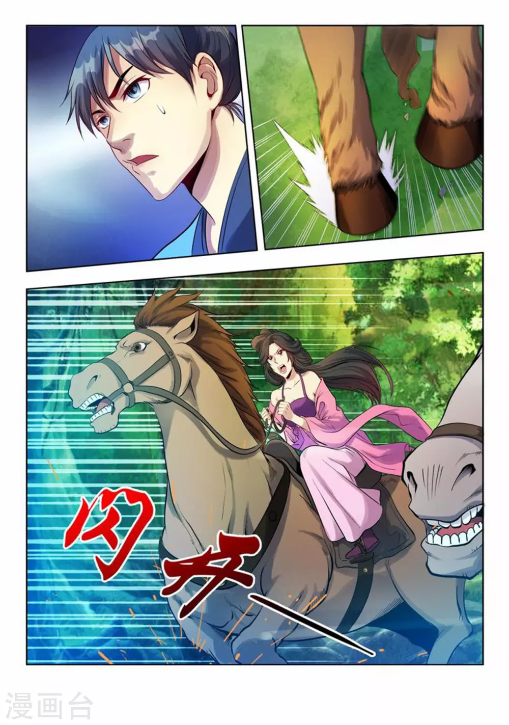 第5话 傻子归来，城门风波12