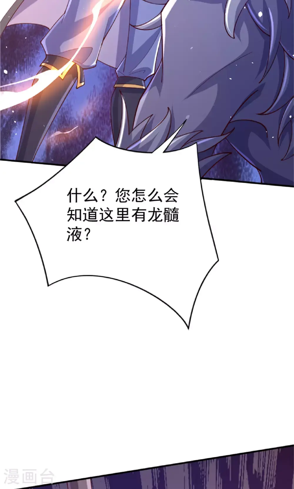 第2季第139话 我来接你们回家了5