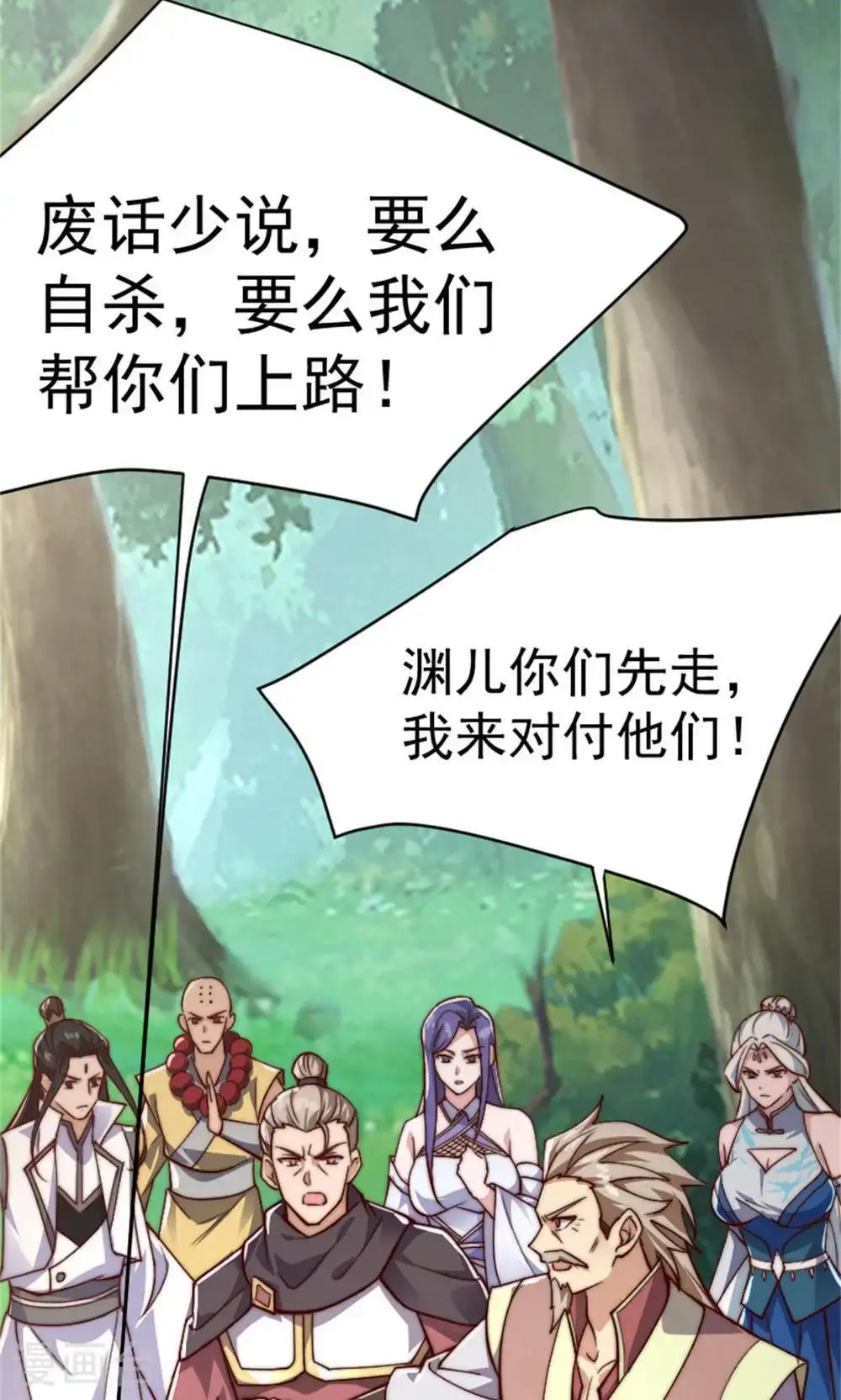 第2季第144话 五位皇级杀手!27