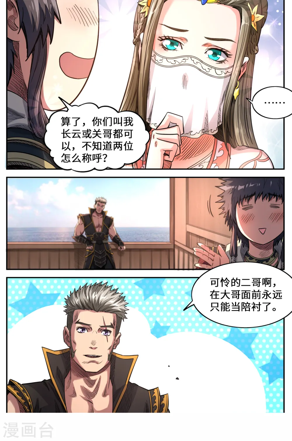 第161话 你是个好人1