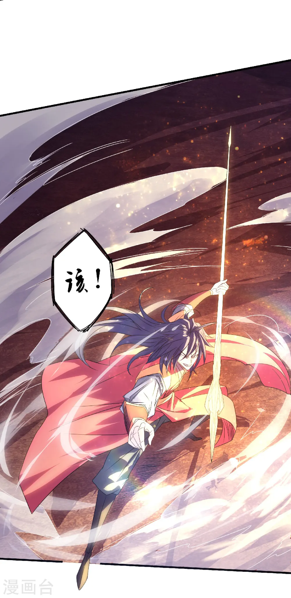 第二季第86话 血魔祖神22