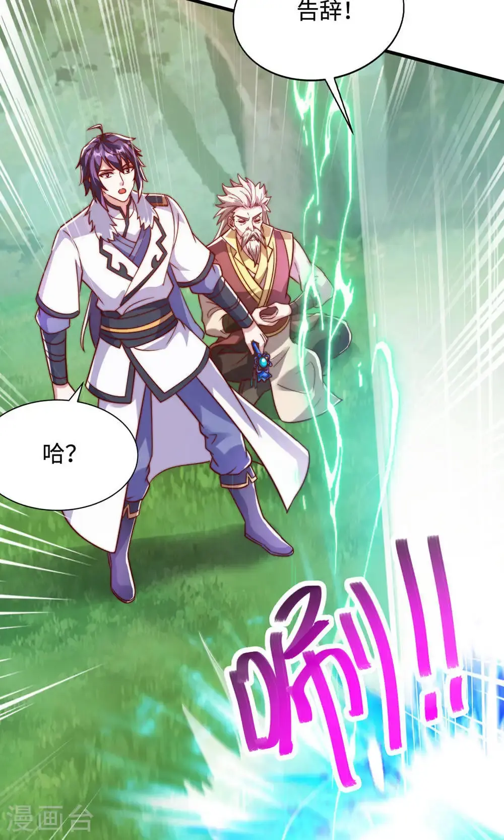 第2季第146话 幕后黑手浮水面16