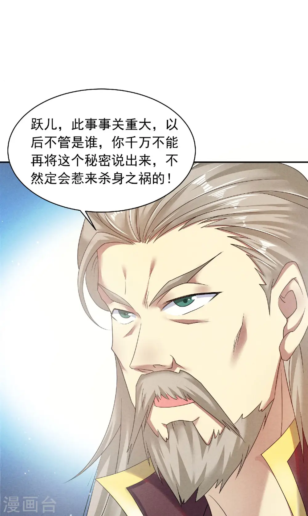 第二季第56话 危机与布局7