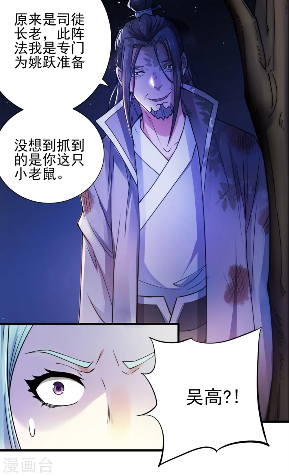 第二季第1话 姚跃回来了！13