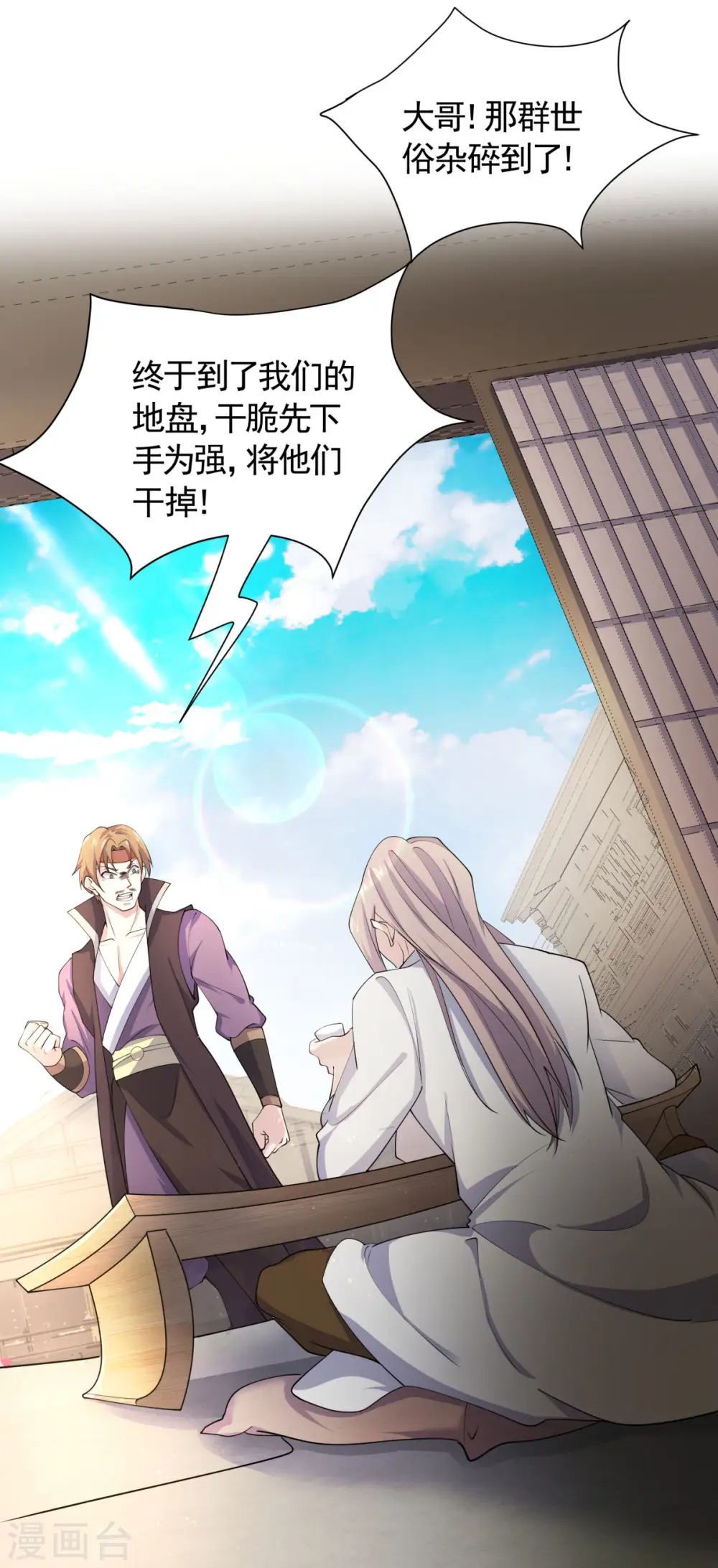 第2季第107话 又见唐嫣，暗流涌动26