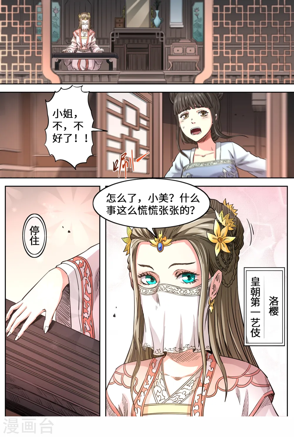 第156话 海贼劫镖5