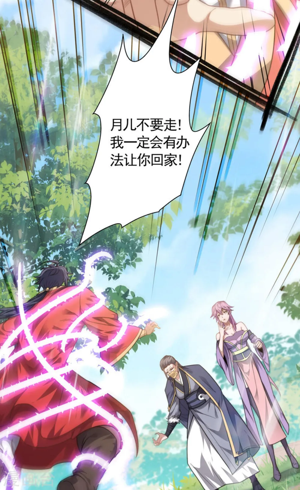 第2季第103话 月儿离去，高人相助8