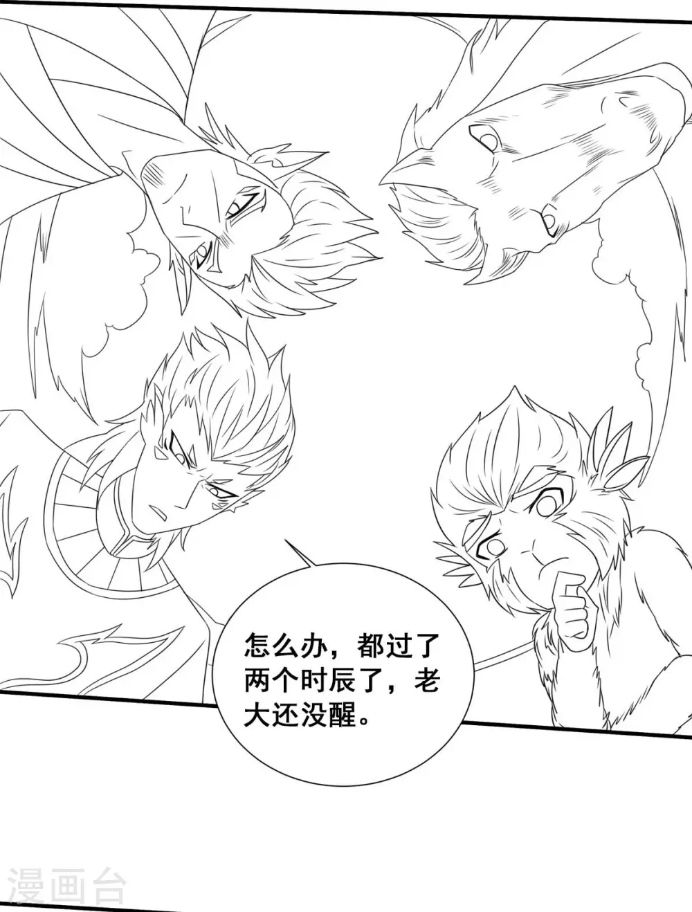 第二季第87话 祖脉真身，一击必杀37