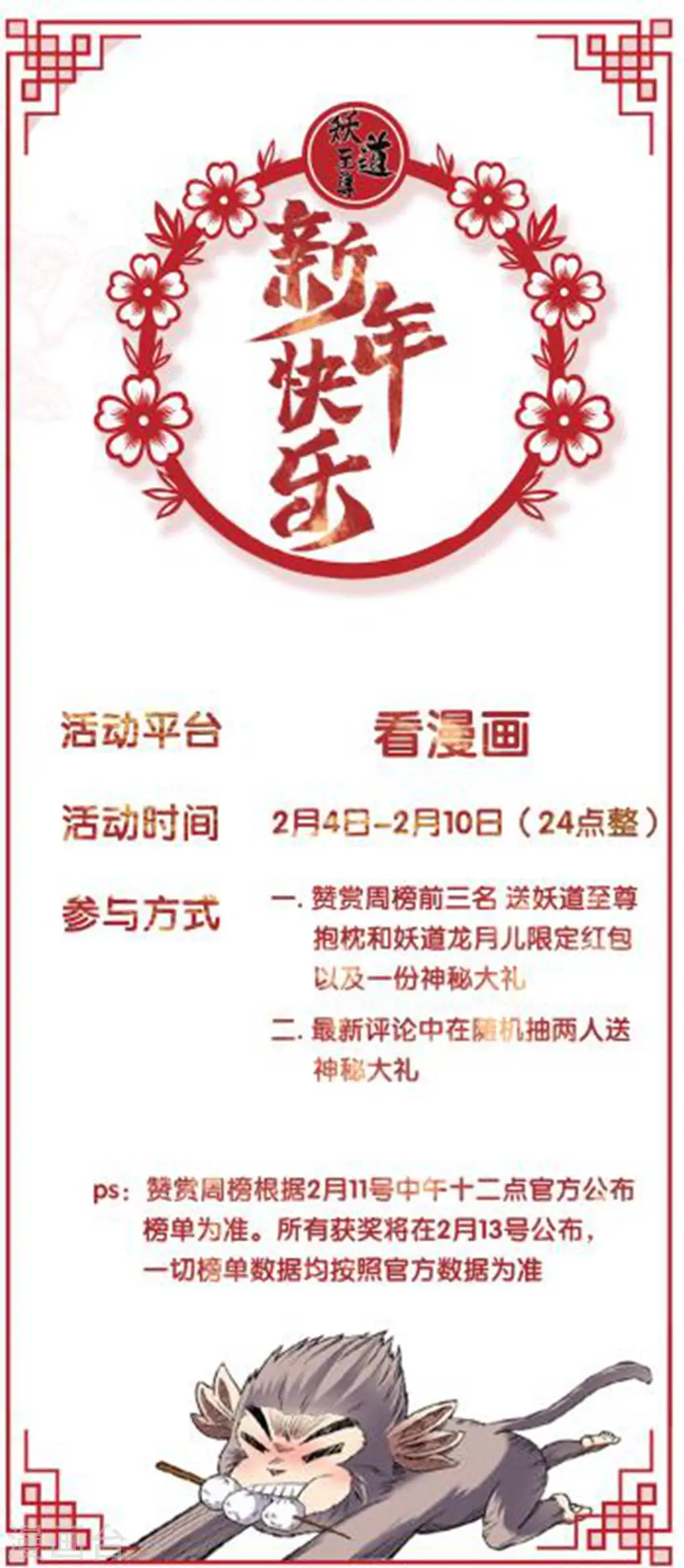 第69话 精通兽语10
