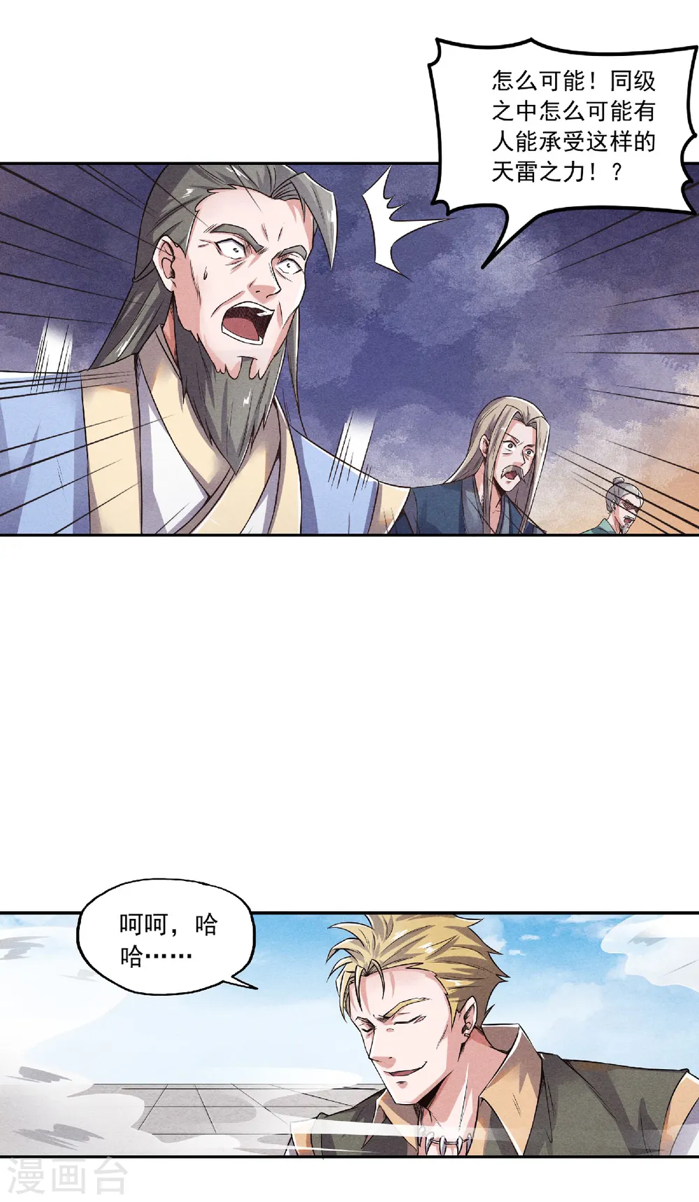 第二季第51话 决出胜负！2