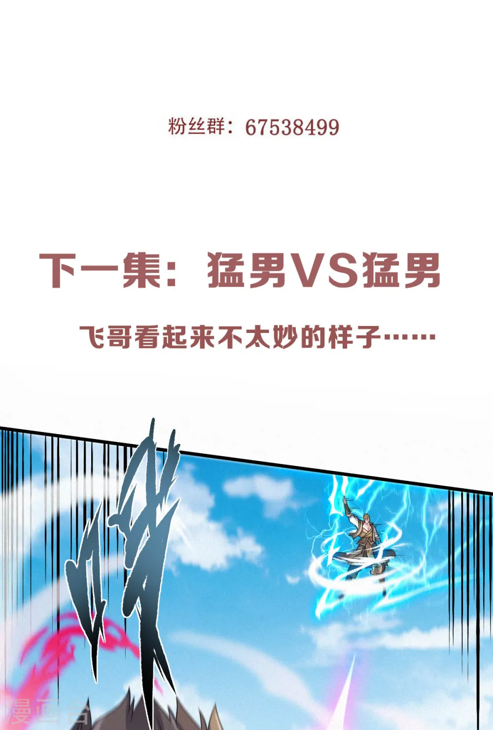 第二季第41话 魁首之战，谁主沉浮47