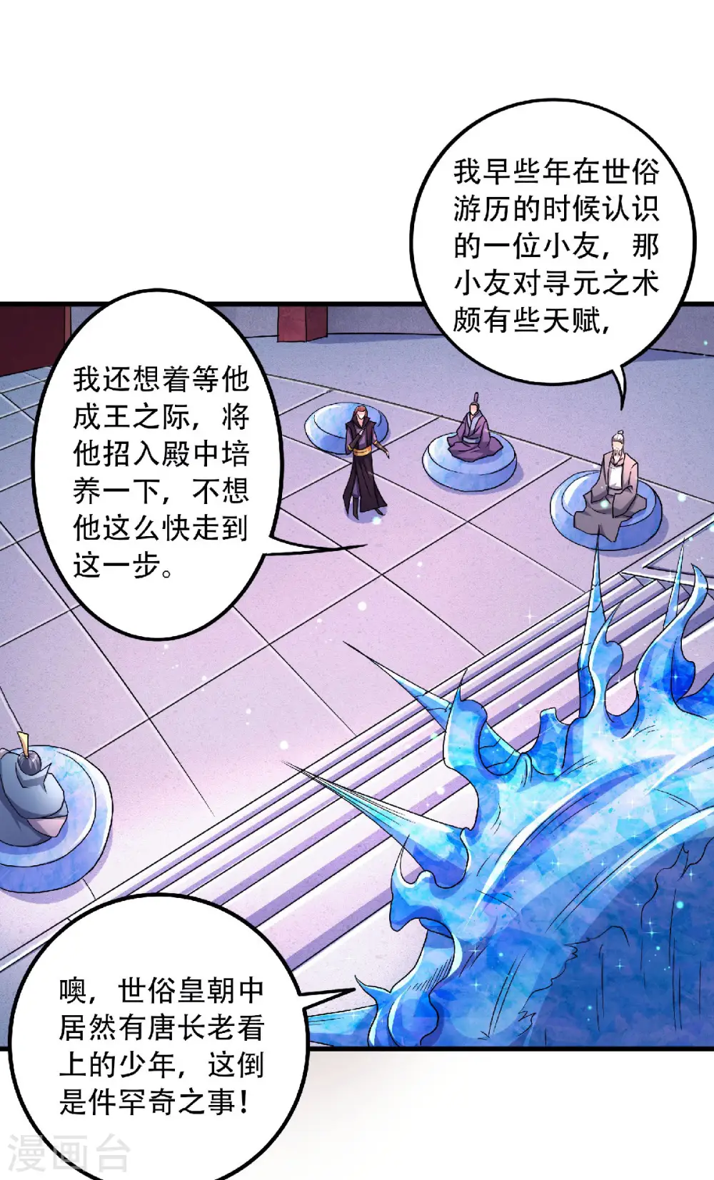 第二季第97话 大婚将至，风暴酝酿28