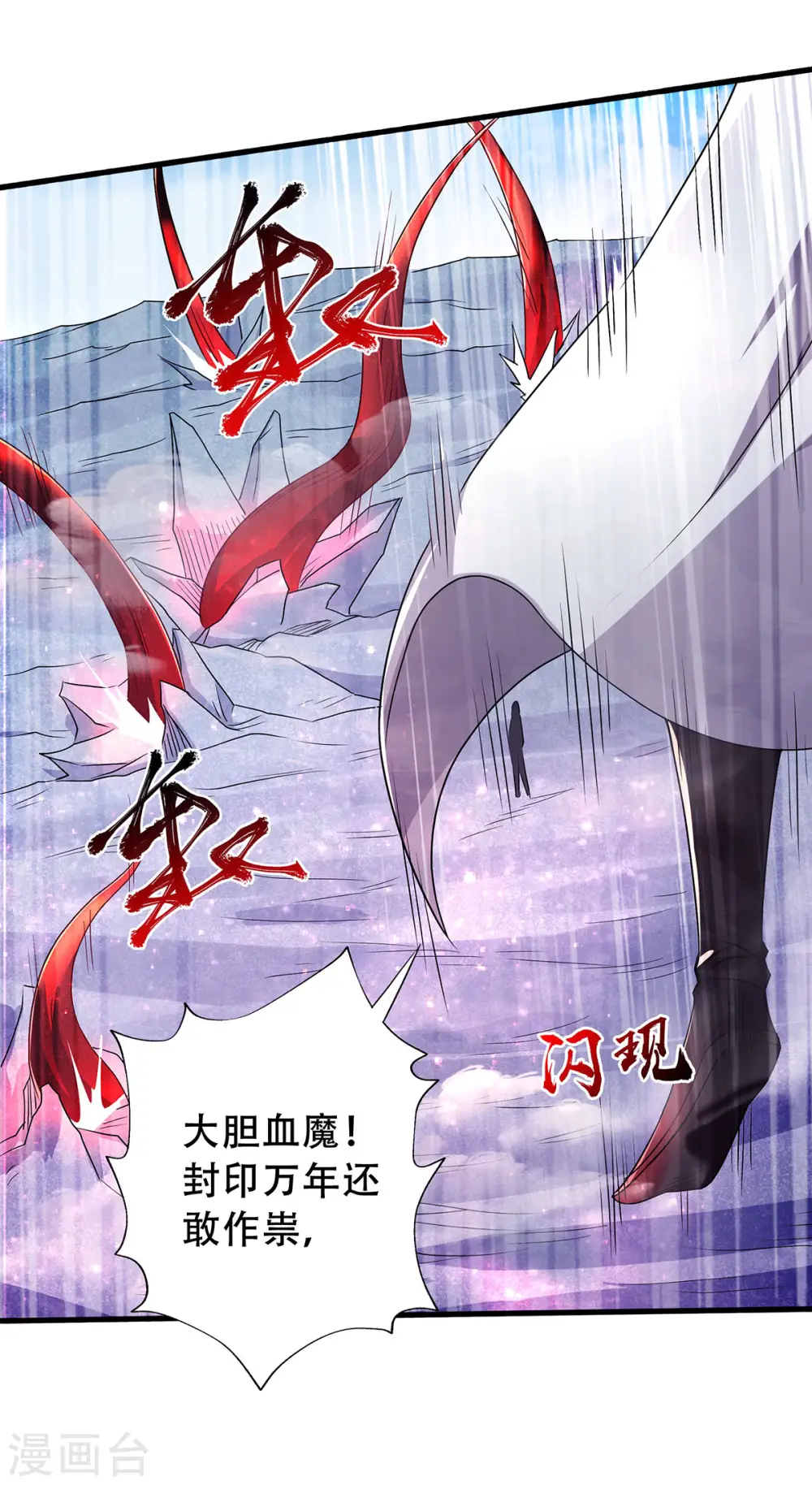 第二季第91话 祖坛大战，天子镇魔24