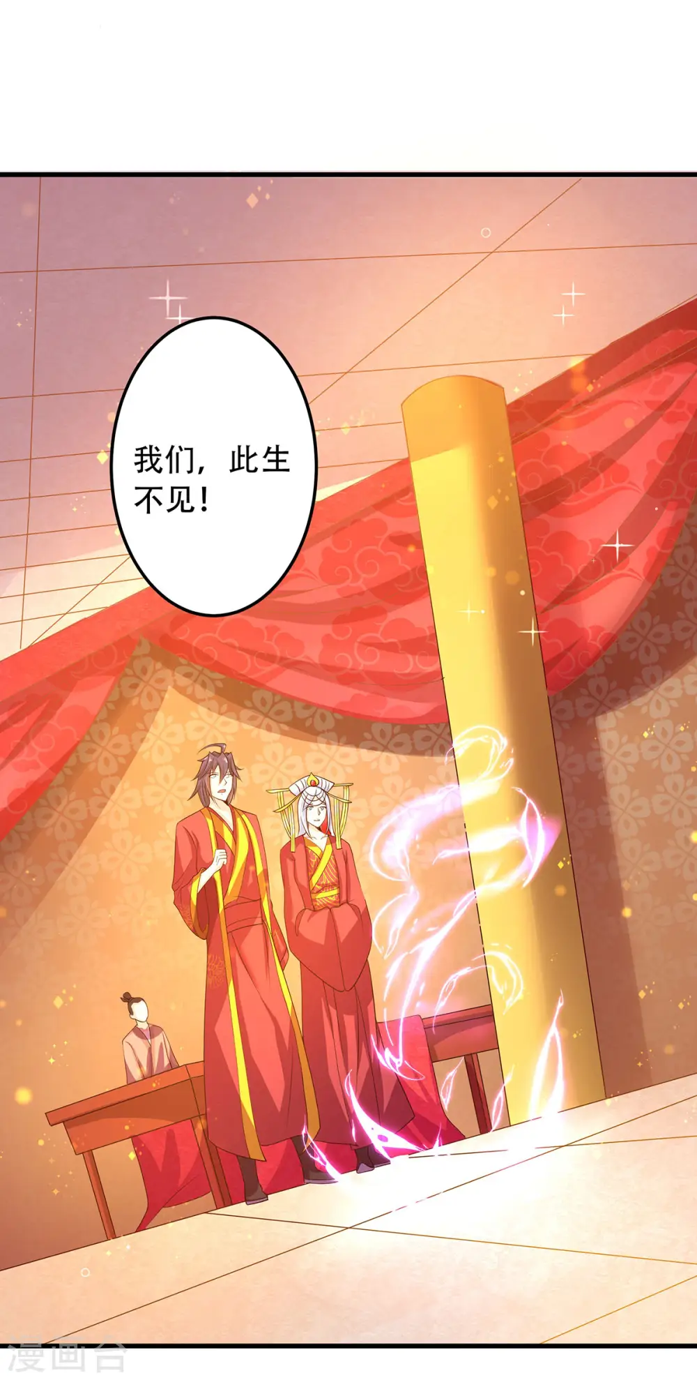 第二季第102话 婚宴泪别，永不相见30