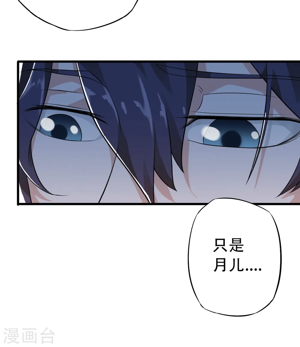第二季第36话 瑶跃面圣，恶相抢功25