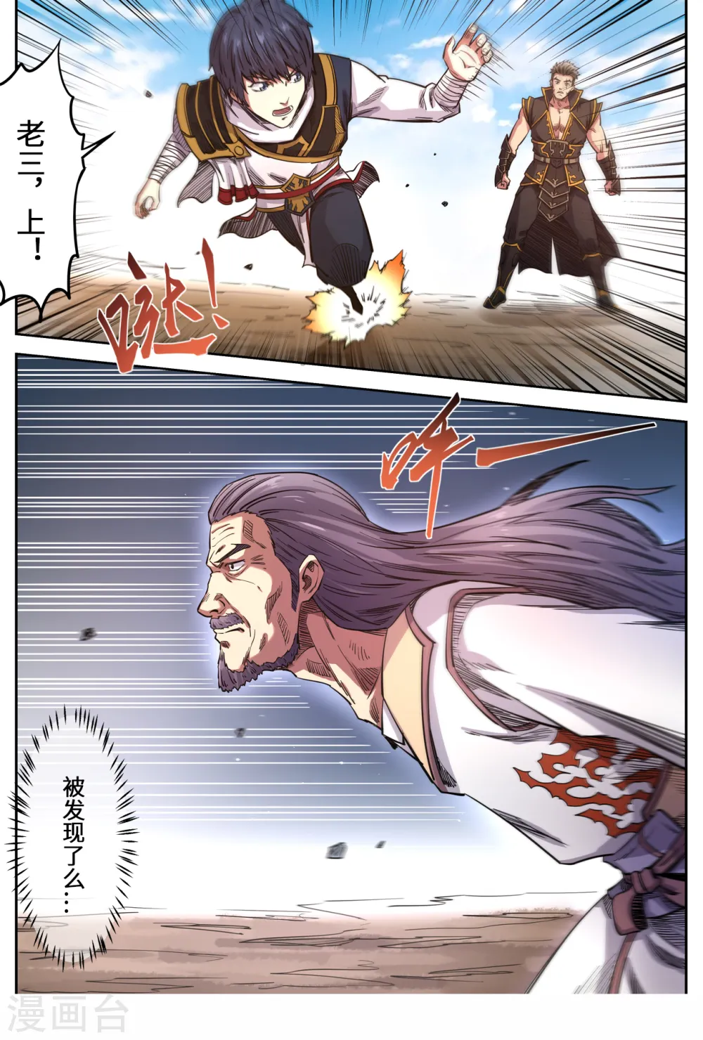 第152话 算盘落空5