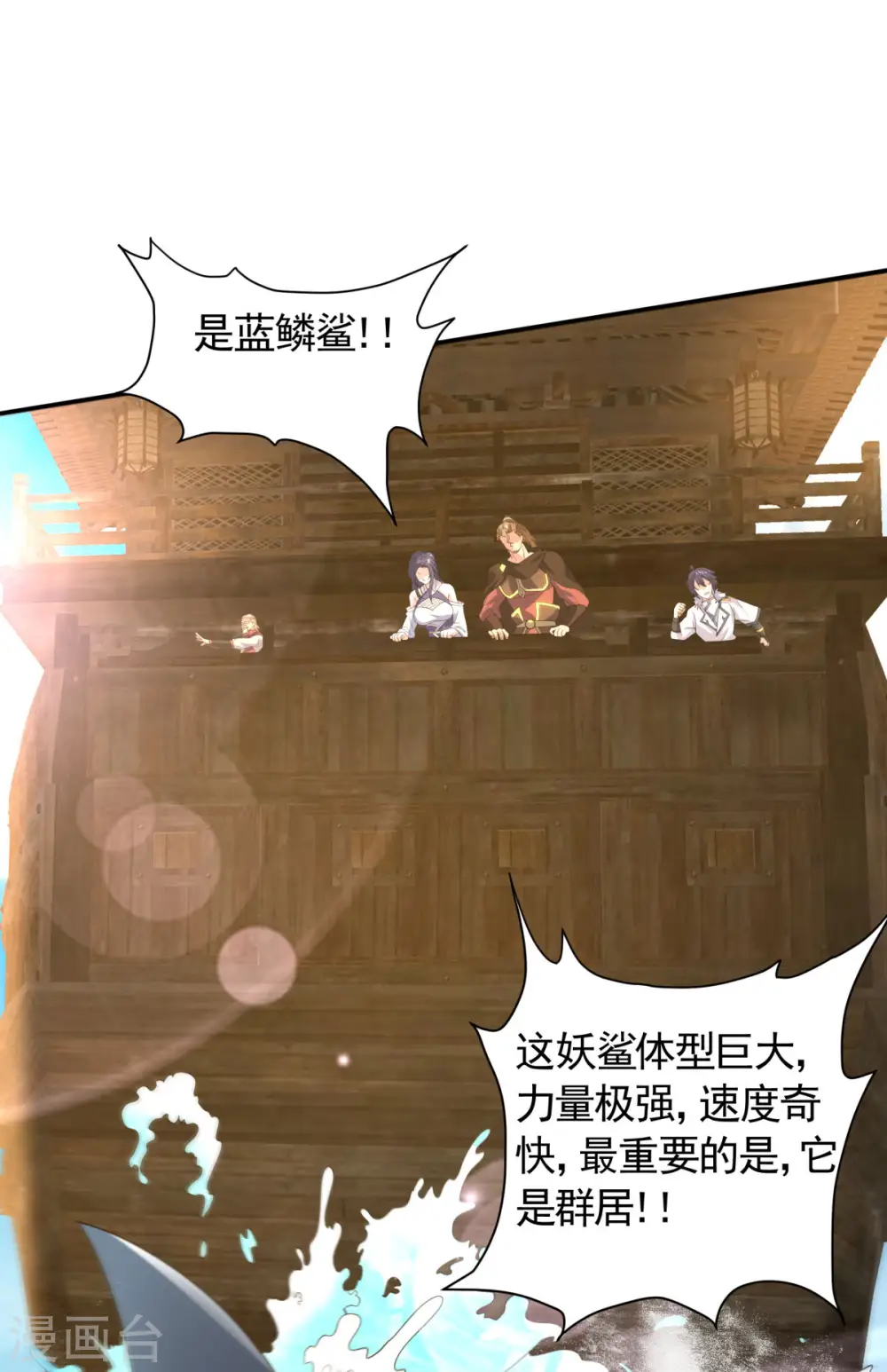第2季第105话 扬帆启程，巨鲨拦路17