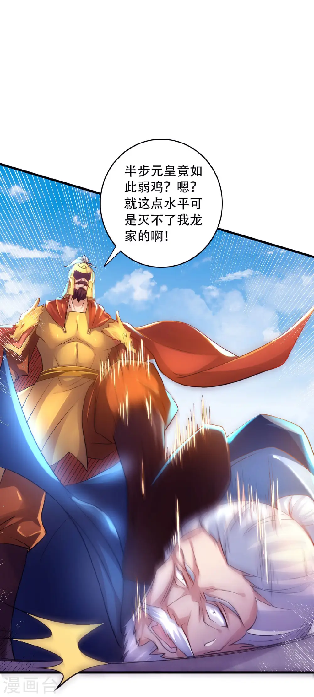 第二季第61话 皇者归来，震撼全场！28