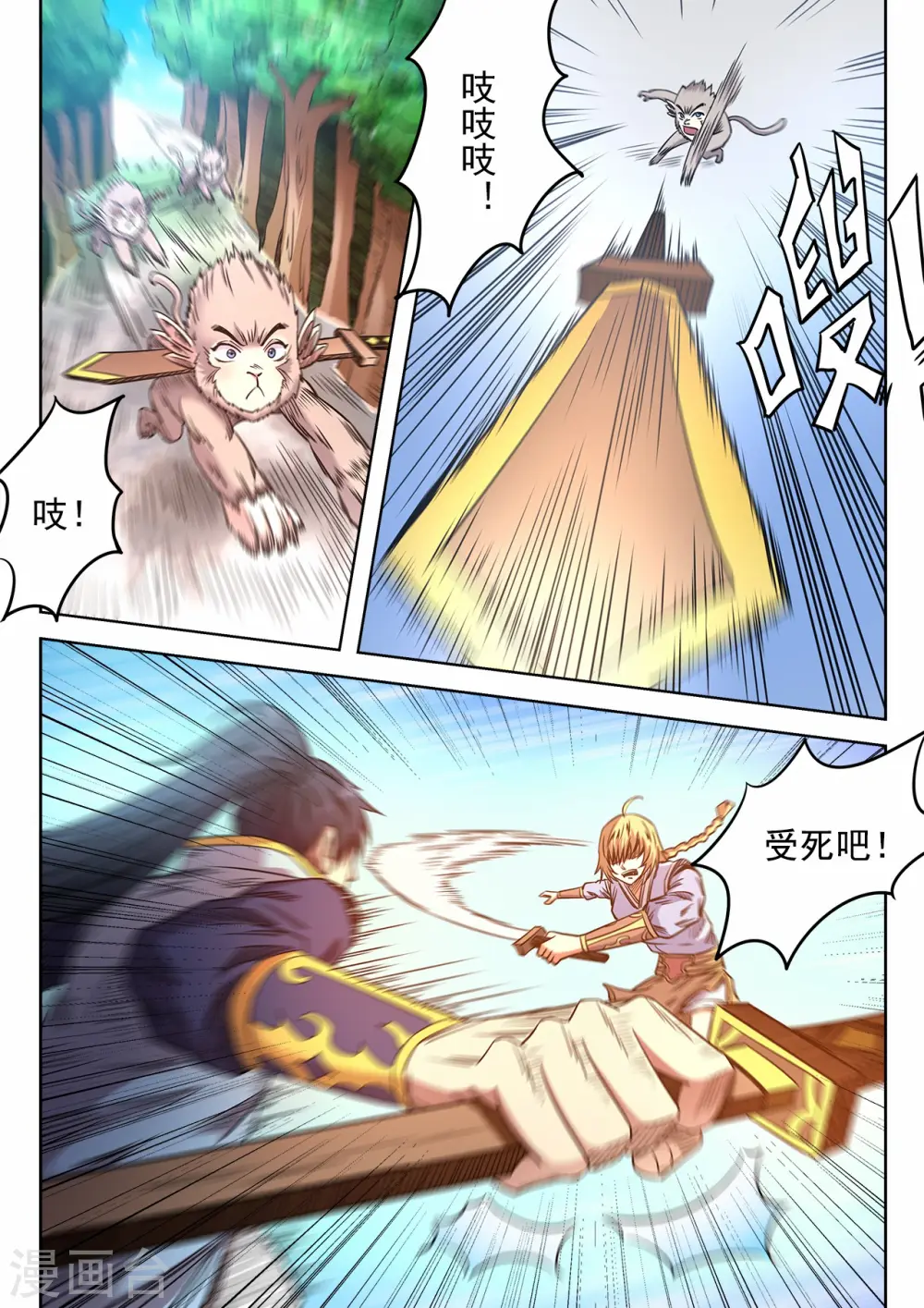 第66话 再起争端5