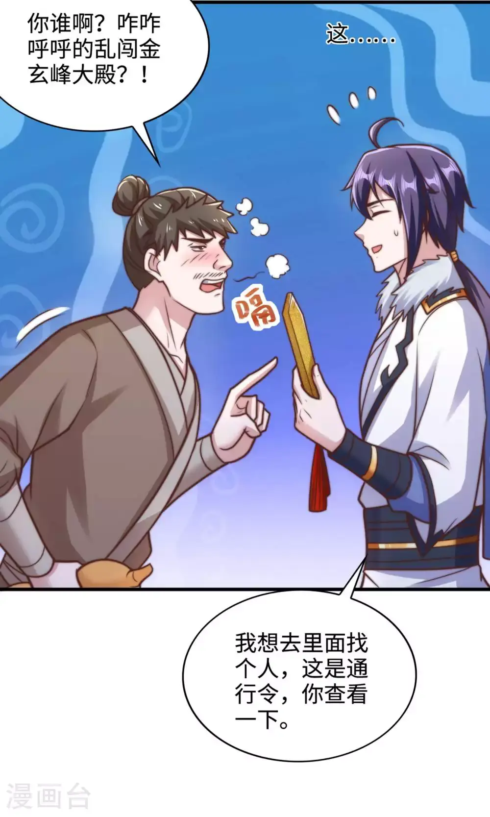 第2季第131话 实力精进，横扫宵小19