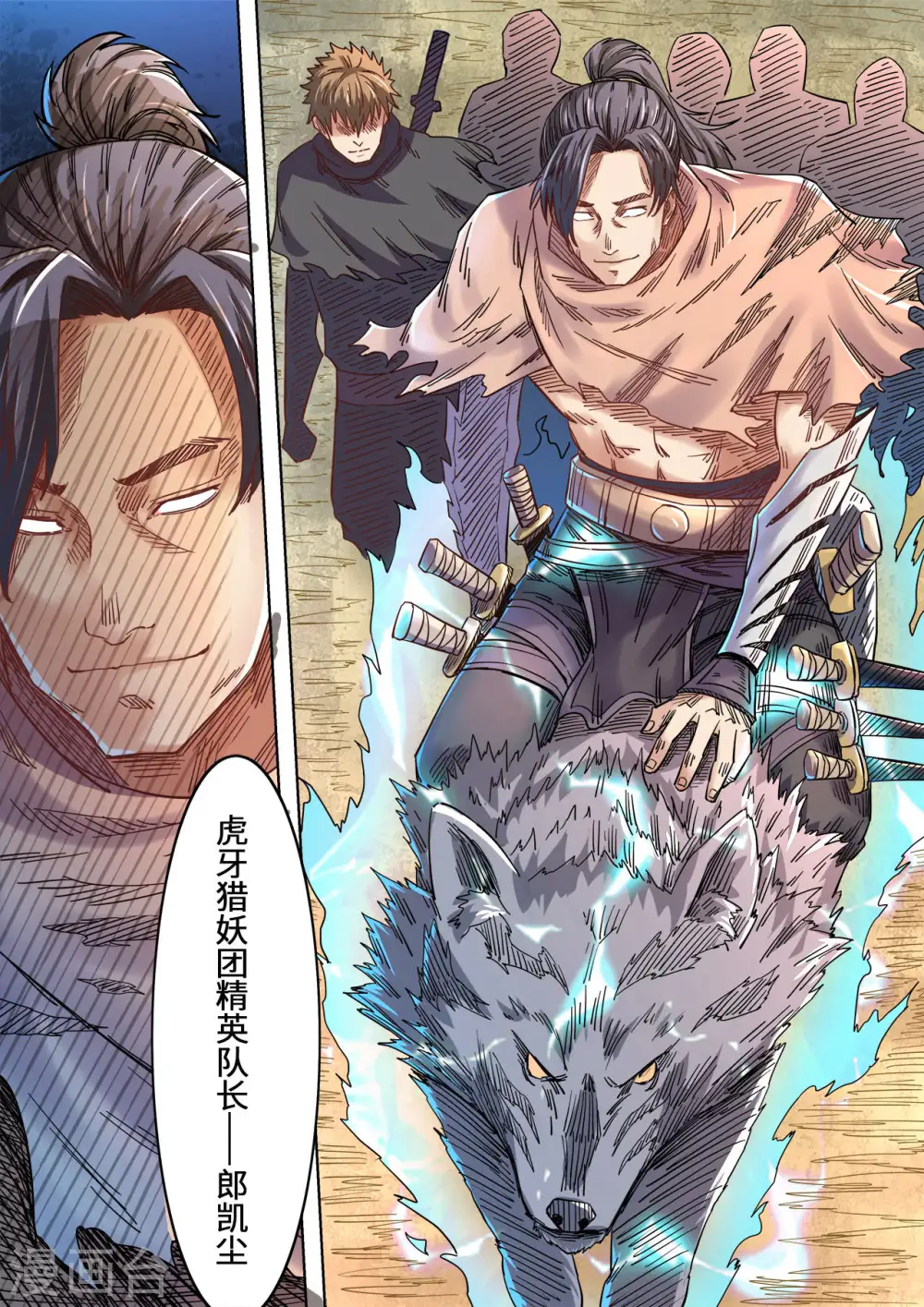 第86话 搬救兵11