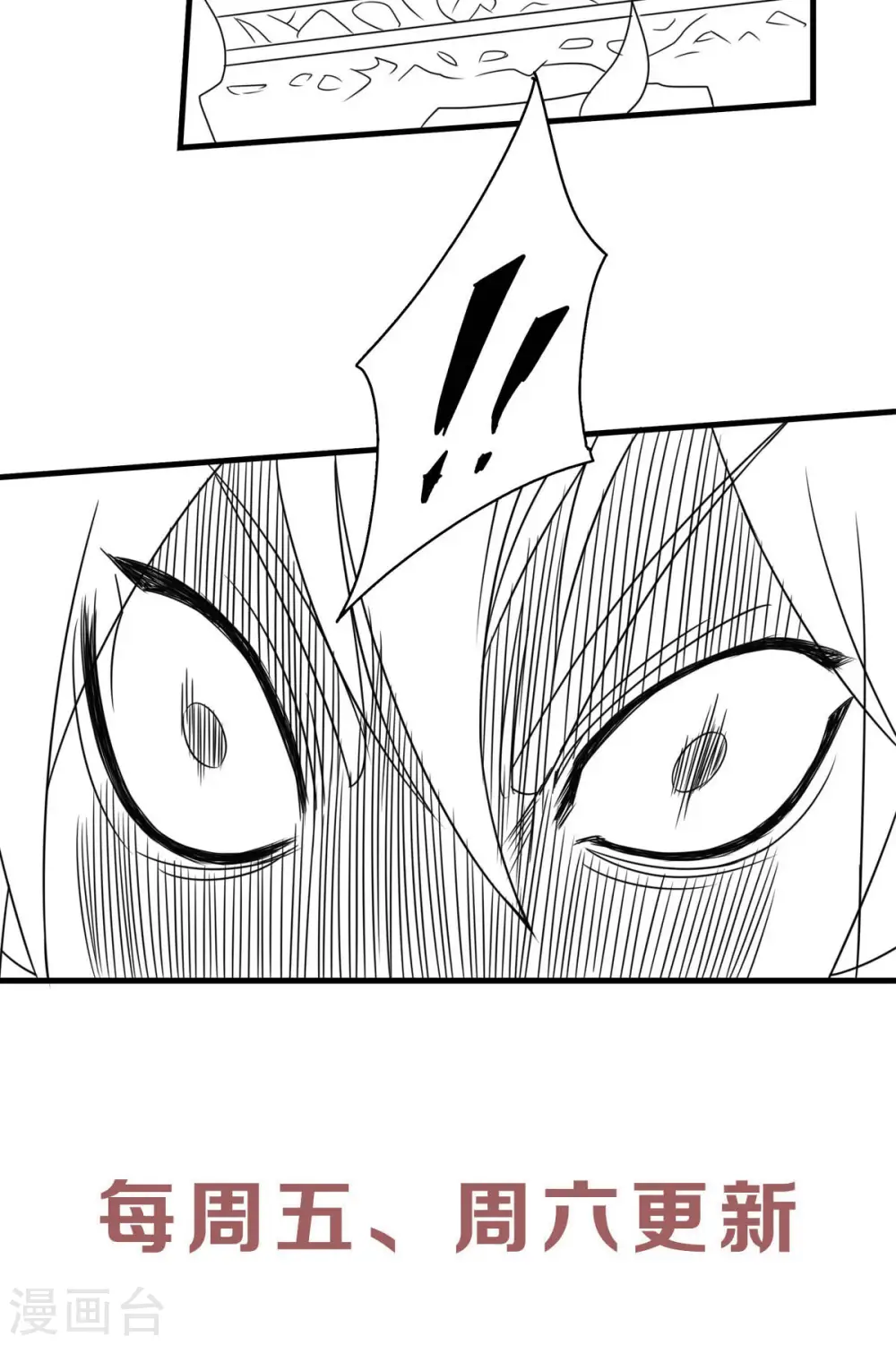 第二季第81话 各大皇族登场37