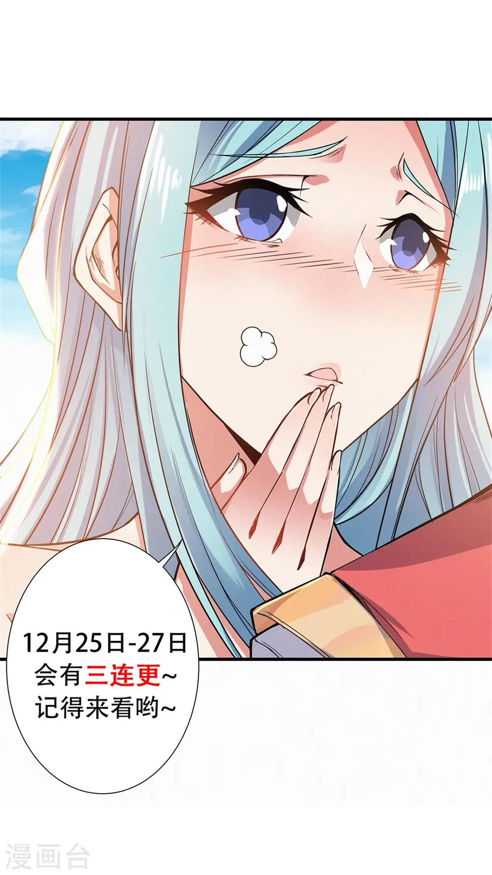 第二季第51话 决出胜负！29