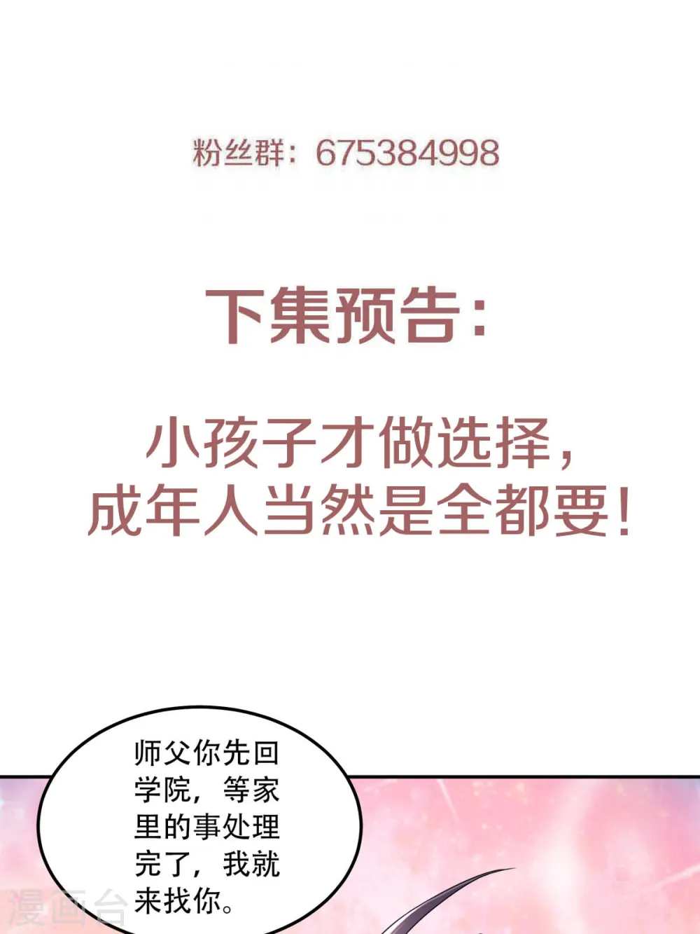 第二季第95话 鹰皇发飙，强敌败退34