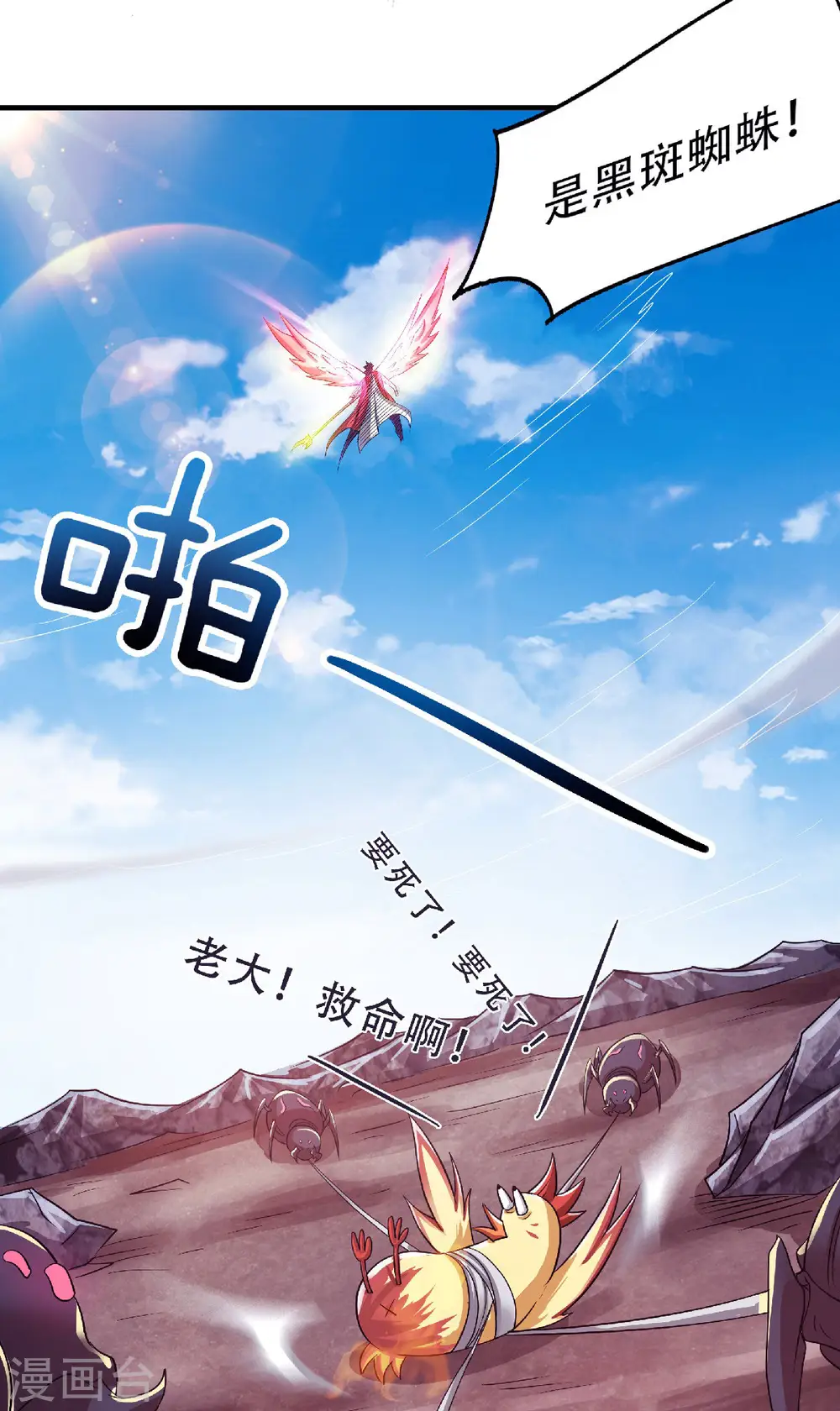 第二季第70话 溜之大吉28