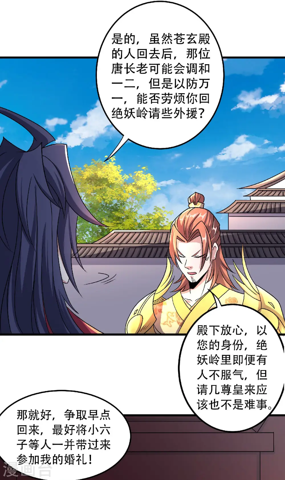 第二季第97话 大婚将至，风暴酝酿20
