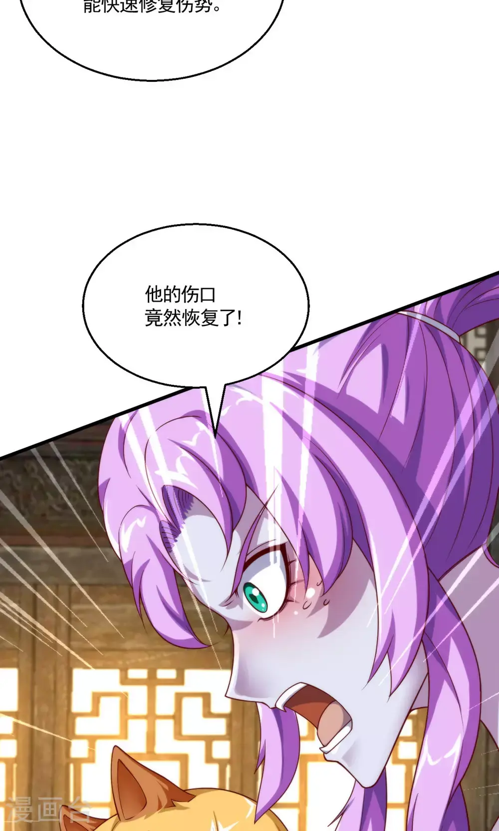 第2季第143话 兽人村脱险5