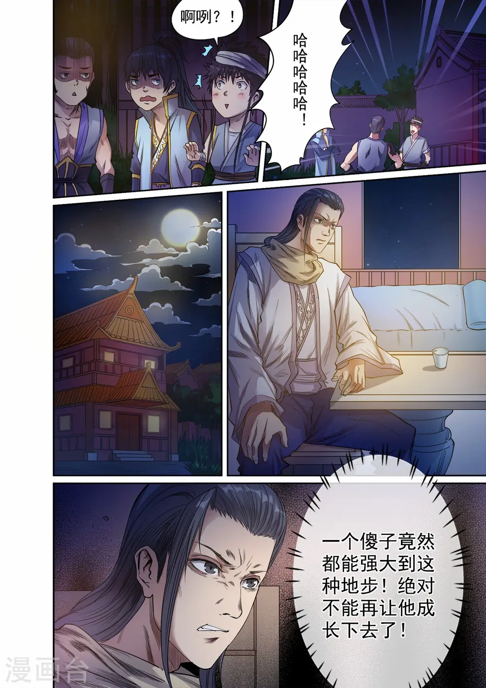 第54话 桃园结义8