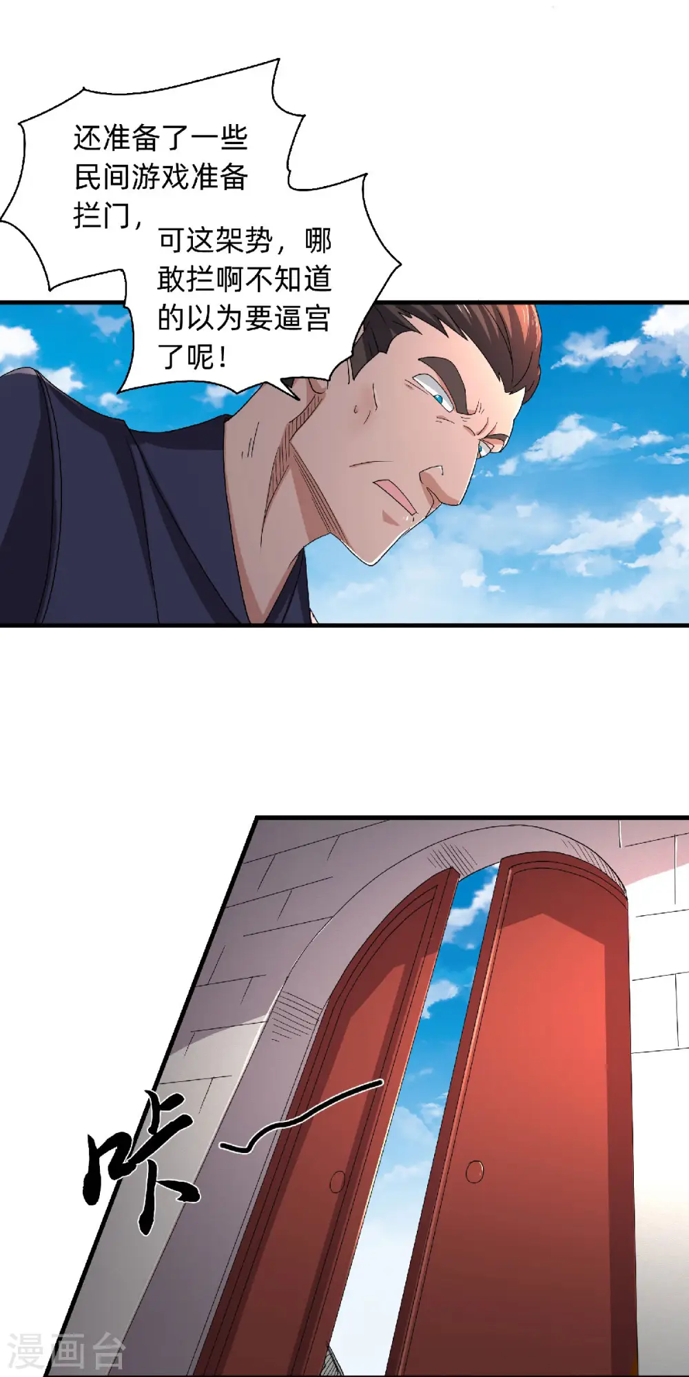 第二季第100话 驸马娶亲，满城相庆12