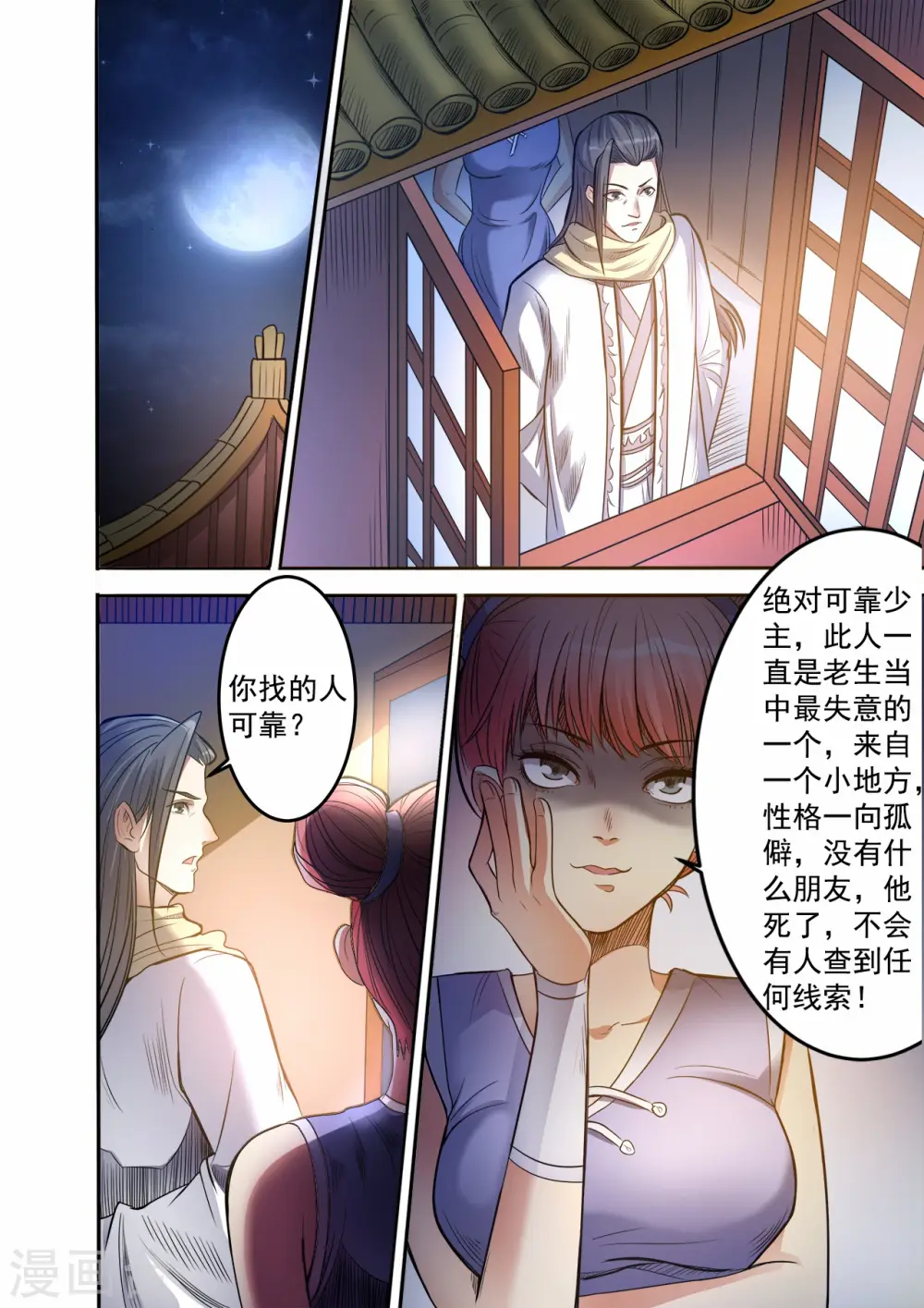 第60话 回家探亲6
