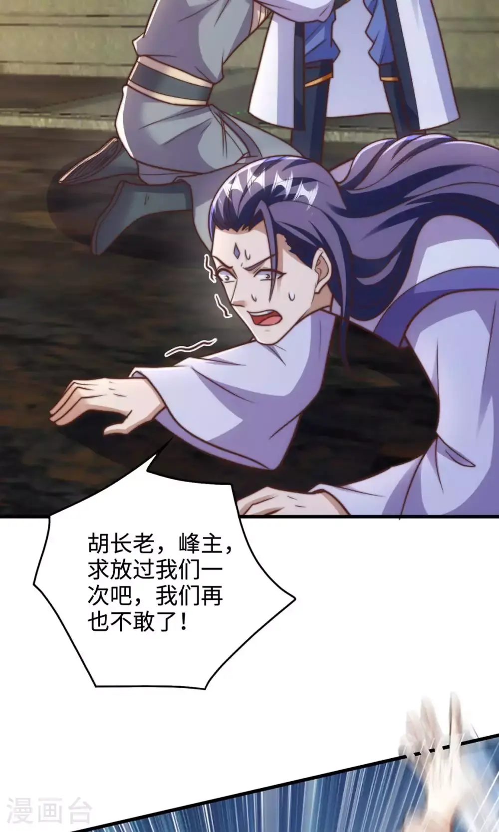 第2季第131话 实力精进，横扫宵小2
