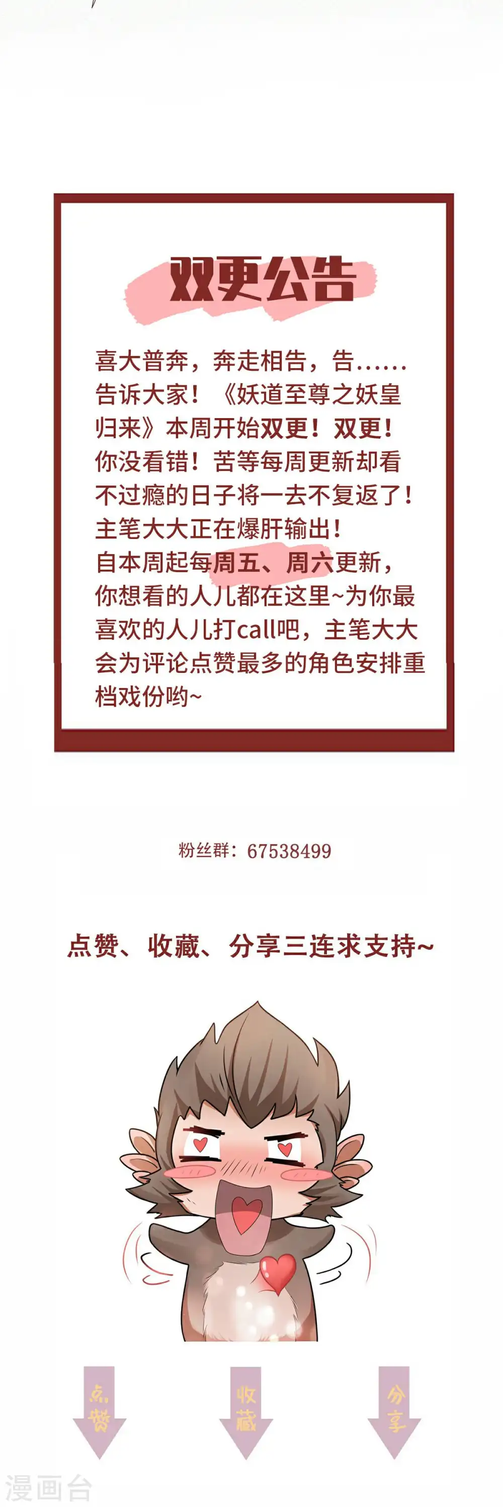 作者公告4