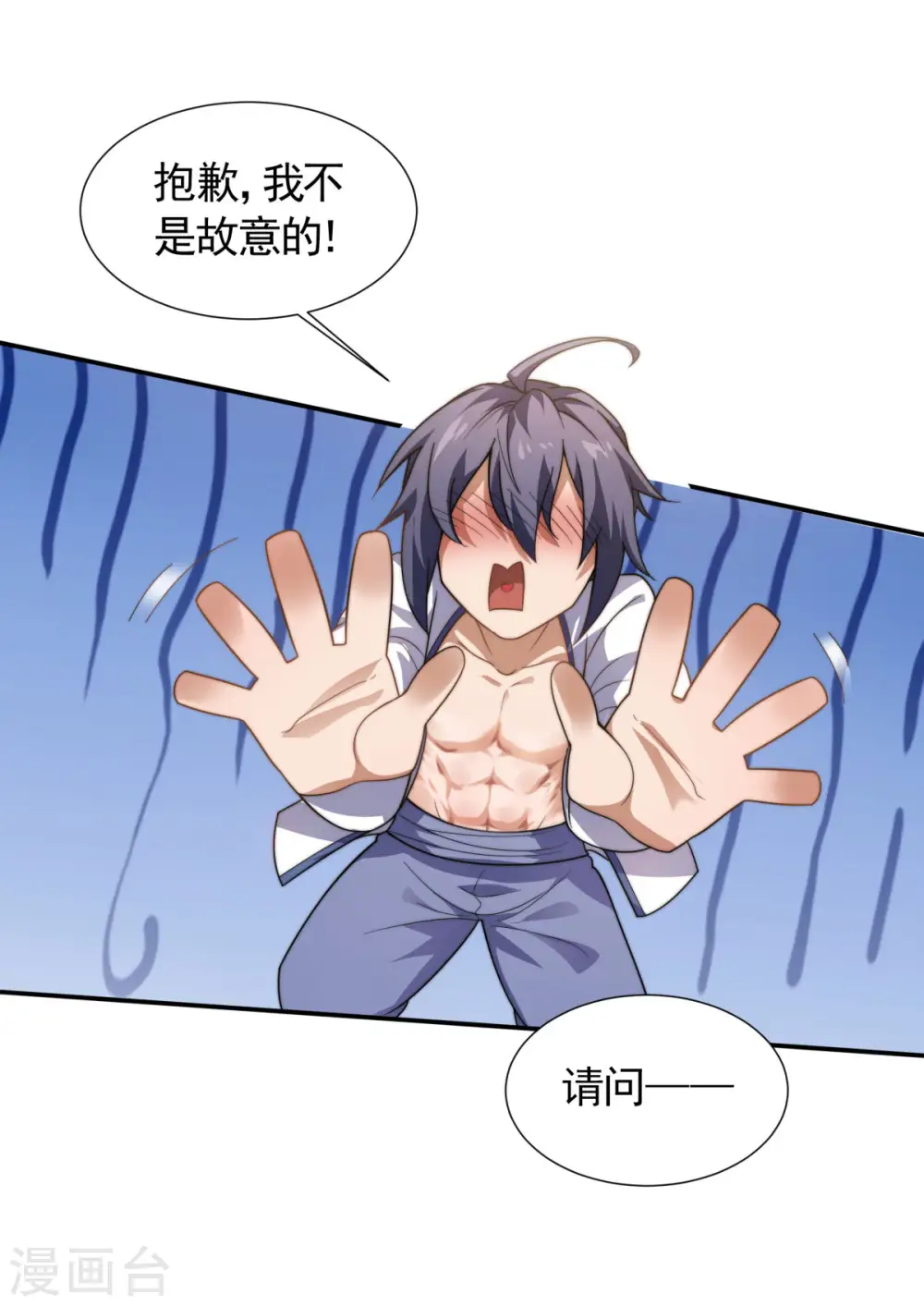第2季第103话 月儿离去，高人相助17