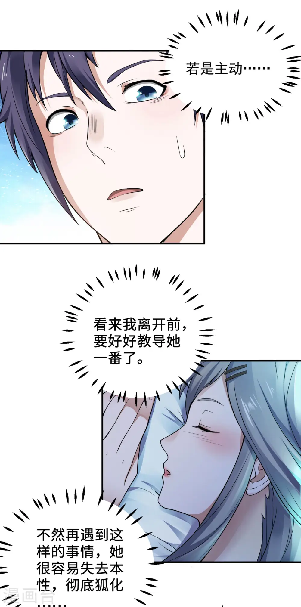 第二季第11话 给我滚0