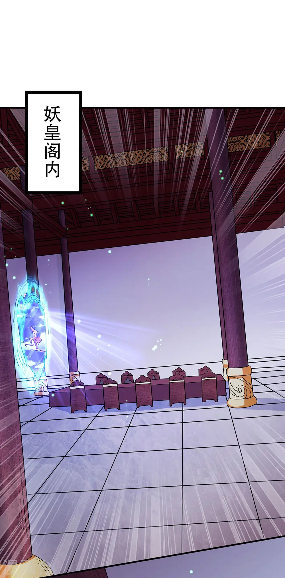 第二季第91话 祖坛大战，天子镇魔6