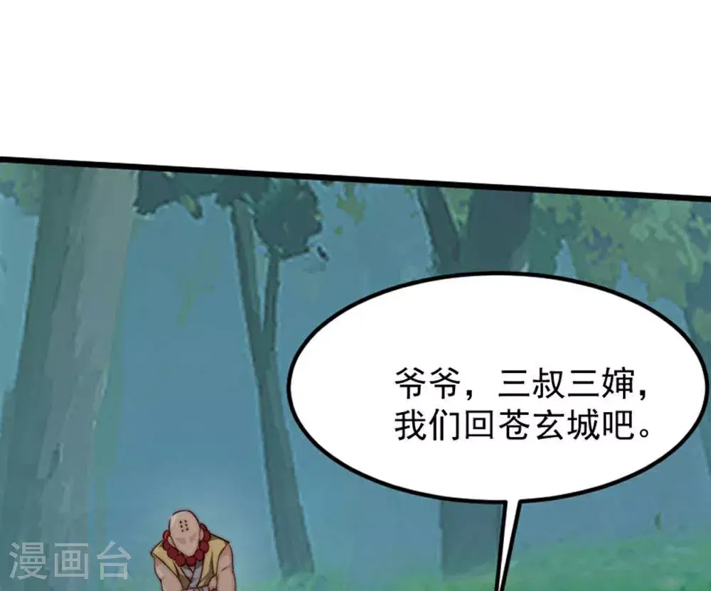 第2季第147话 凤凰vs佛门圣子51