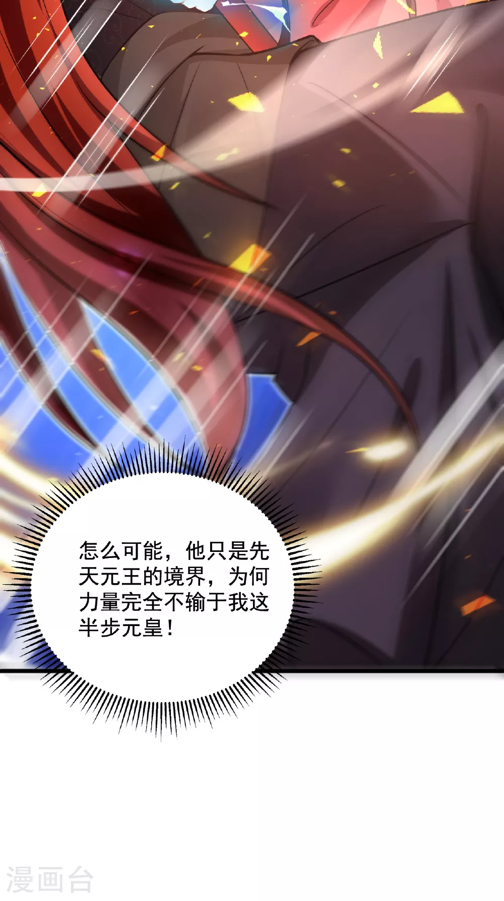 第2季第120话 天赋逆天，众人疯抢18